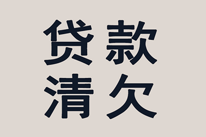 民间借款合同违约金约定可行性探讨